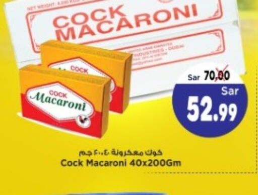  Macaroni  in Mark & Save in KSA, Saudi Arabia, Saudi - Al Hasa