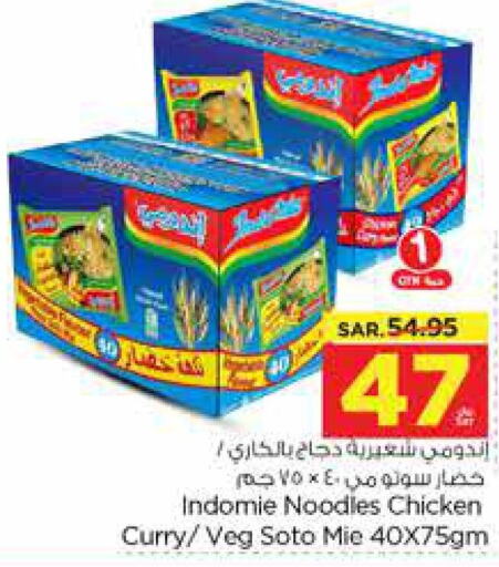 INDOMIE Noodles  in Nesto in KSA, Saudi Arabia, Saudi - Al Majmaah