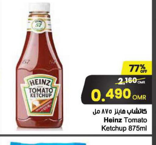 HEINZ Tomato Ketchup  in مركز سلطان in عُمان - صُحار‎