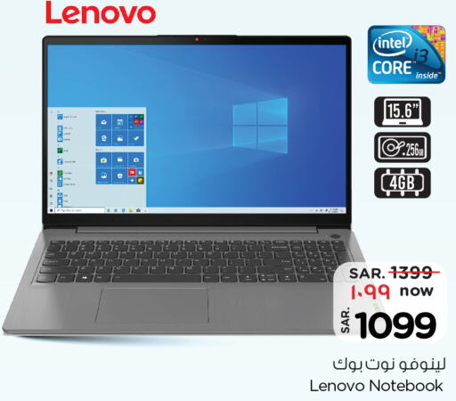 LENOVO Laptop  in Nesto in KSA, Saudi Arabia, Saudi - Al Majmaah