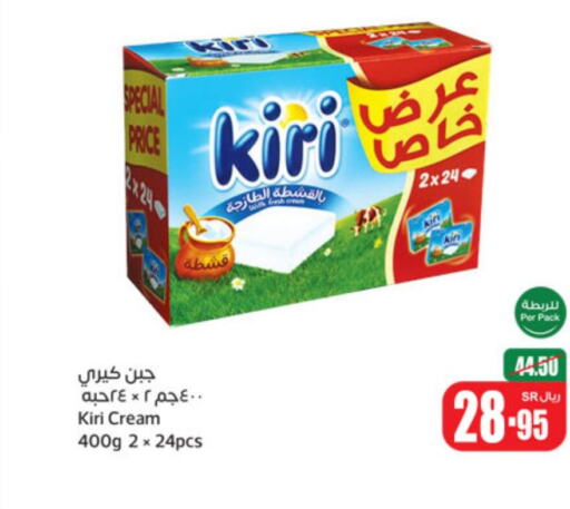 KIRI Cream Cheese  in أسواق عبد الله العثيم in مملكة العربية السعودية, السعودية, سعودية - المجمعة