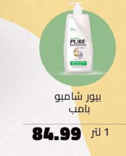  Shampoo / Conditioner  in El Mahlawy Stores in Egypt - Cairo