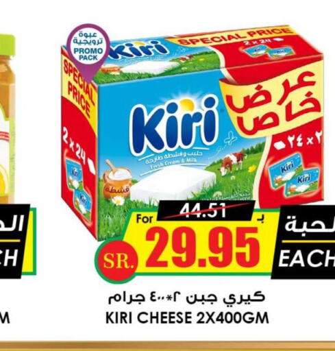 KIRI Cream Cheese  in Prime Supermarket in KSA, Saudi Arabia, Saudi - Hail