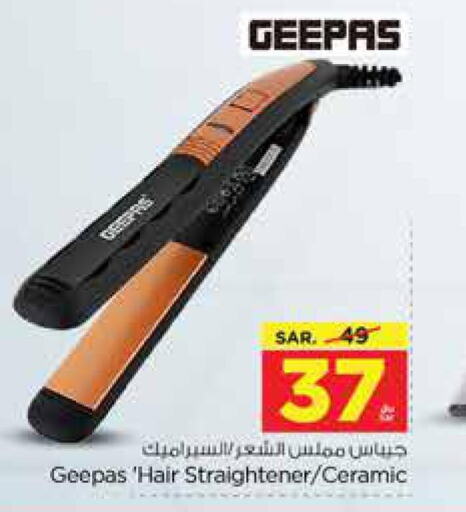 GEEPAS Hair Appliances  in نستو in مملكة العربية السعودية, السعودية, سعودية - الخرج