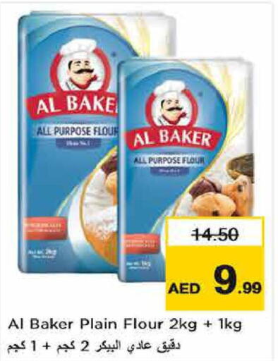 AL BAKER All Purpose Flour  in Nesto Hypermarket in UAE - Dubai
