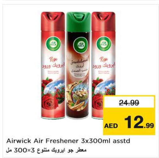 AIR WICK Air Freshner  in نستو هايبرماركت in الإمارات العربية المتحدة , الامارات - رَأْس ٱلْخَيْمَة
