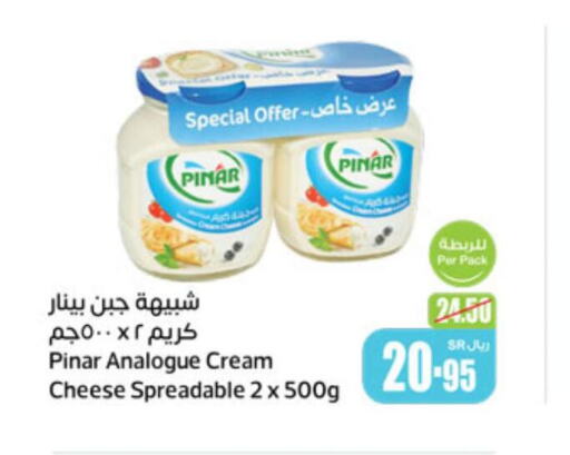 PINAR Analogue Cream  in Othaim Markets in KSA, Saudi Arabia, Saudi - Al Hasa