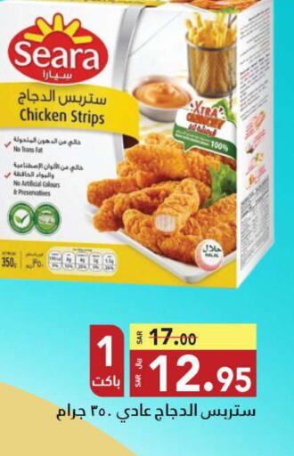 SEARA Chicken Strips  in Hypermarket Stor in KSA, Saudi Arabia, Saudi - Tabuk