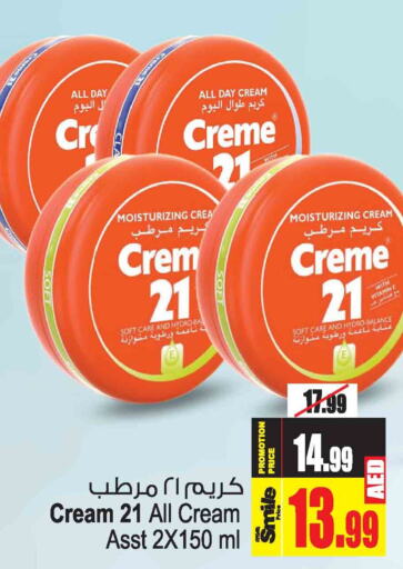 CREME 21 Face cream  in أنصار جاليري in الإمارات العربية المتحدة , الامارات - دبي