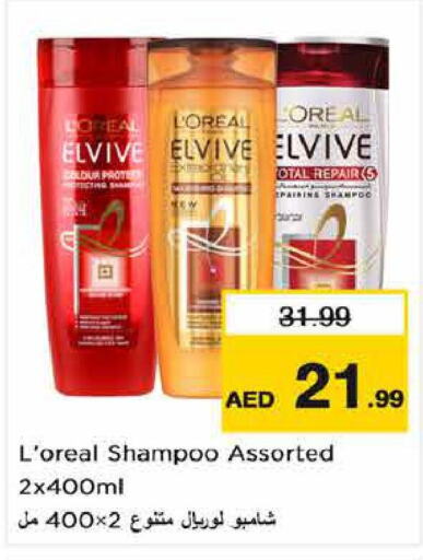 loreal Shampoo / Conditioner  in Nesto Hypermarket in UAE - Dubai