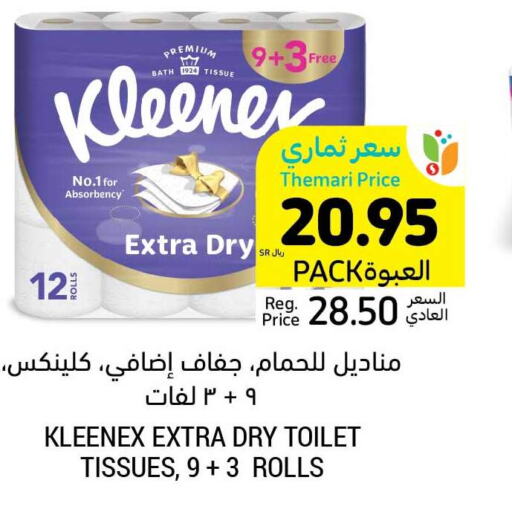 EXTRA WHITE Detergent  in Tamimi Market in KSA, Saudi Arabia, Saudi - Hafar Al Batin