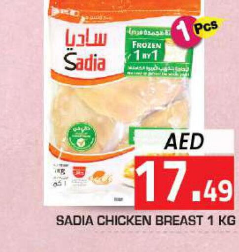 SADIA Chicken Breast  in سنابل بني ياس in الإمارات العربية المتحدة , الامارات - أبو ظبي