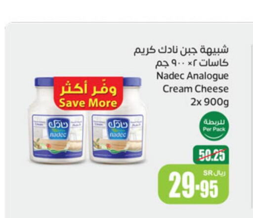 NADEC Analogue Cream  in Othaim Markets in KSA, Saudi Arabia, Saudi - Jazan
