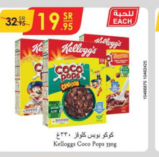 KELLOGGS Cereals  in Danube in KSA, Saudi Arabia, Saudi - Jeddah
