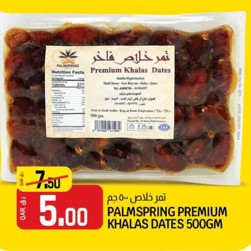  in Kenz Mini Mart in Qatar - Umm Salal