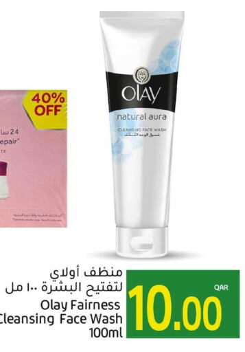 OLAY Face Wash  in جلف فود سنتر in قطر - الخور