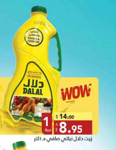 DALAL Vegetable Oil  in Supermarket Stor in KSA, Saudi Arabia, Saudi - Jeddah
