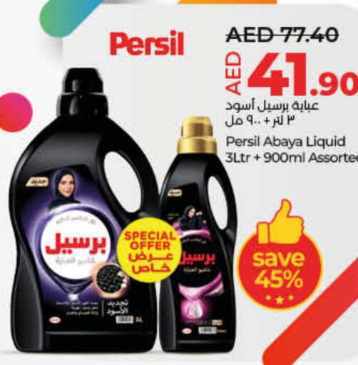 PERSIL Abaya Shampoo  in Lulu Hypermarket in UAE - Fujairah