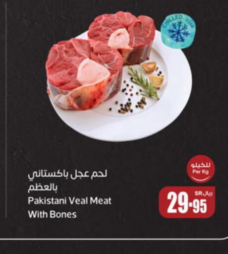  Veal  in Othaim Markets in KSA, Saudi Arabia, Saudi - Rafha