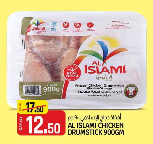 AL ISLAMI Chicken Drumsticks  in كنز ميني مارت in قطر - الضعاين