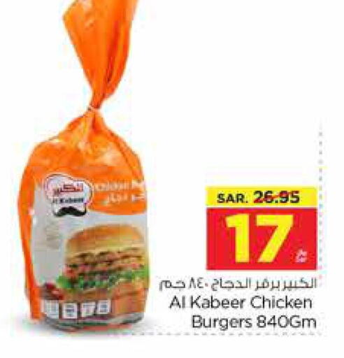 AL KABEER Chicken Burger  in Nesto in KSA, Saudi Arabia, Saudi - Al Majmaah