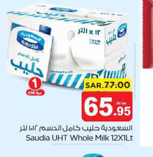 SAUDIA Long Life / UHT Milk  in نستو in مملكة العربية السعودية, السعودية, سعودية - الخرج