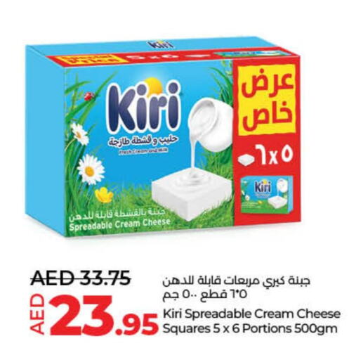 KIRI Cream Cheese  in Lulu Hypermarket in UAE - Dubai