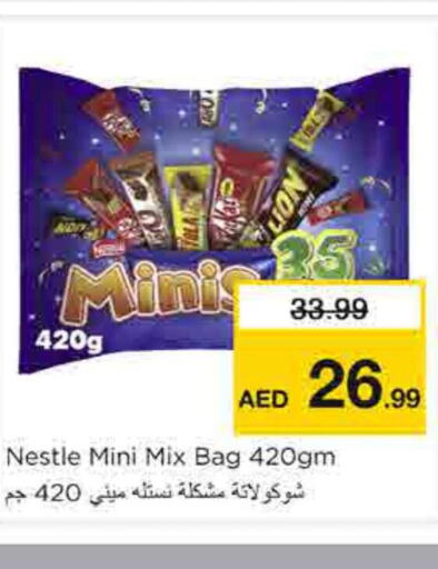 NESTLE   in Nesto Hypermarket in UAE - Sharjah / Ajman