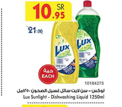 LUX   in Bin Dawood in KSA, Saudi Arabia, Saudi - Medina