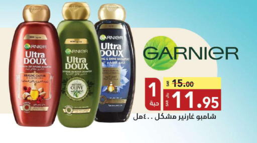 GARNIER Shampoo / Conditioner  in Hypermarket Stor in KSA, Saudi Arabia, Saudi - Tabuk