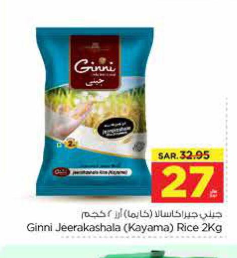  White Rice  in Nesto in KSA, Saudi Arabia, Saudi - Al-Kharj