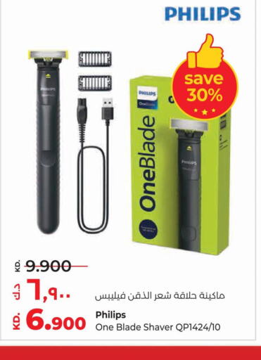 PHILIPS Remover / Trimmer / Shaver  in Lulu Hypermarket  in Kuwait - Jahra Governorate