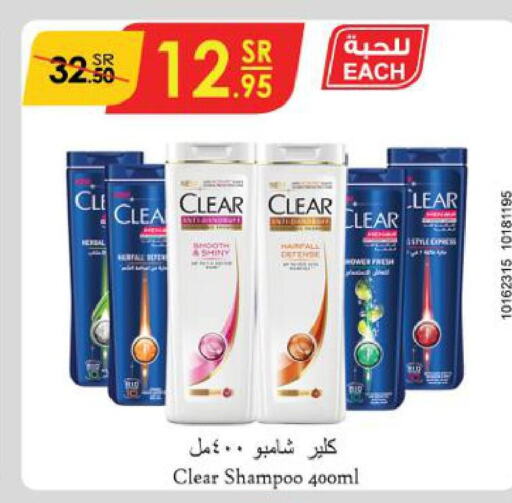 CLEAR Shampoo / Conditioner  in Danube in KSA, Saudi Arabia, Saudi - Jubail