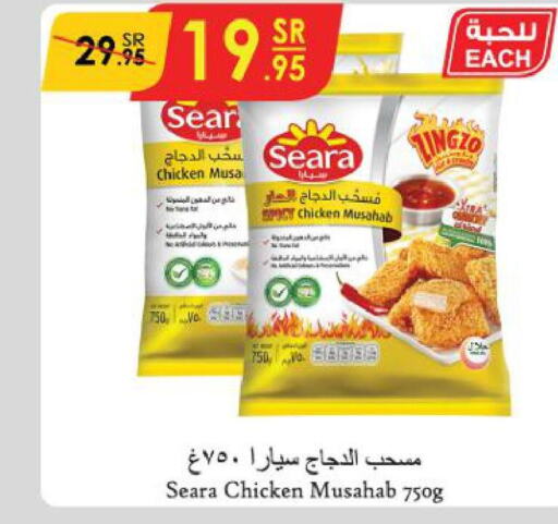 SEARA Chicken Mosahab  in Danube in KSA, Saudi Arabia, Saudi - Khamis Mushait