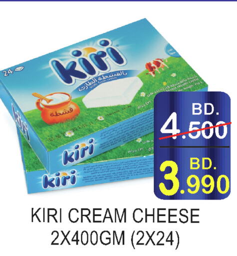 KIRI Cream Cheese  in CITY MART in Bahrain
