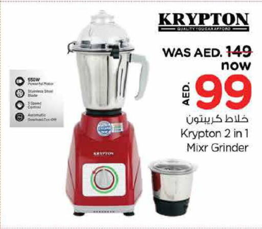 KRYPTON Mixer / Grinder  in نستو هايبرماركت in الإمارات العربية المتحدة , الامارات - دبي