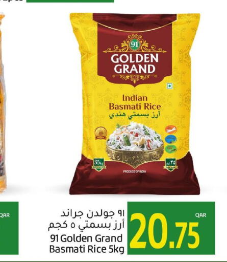  Basmati / Biryani Rice  in جلف فود سنتر in قطر - الضعاين