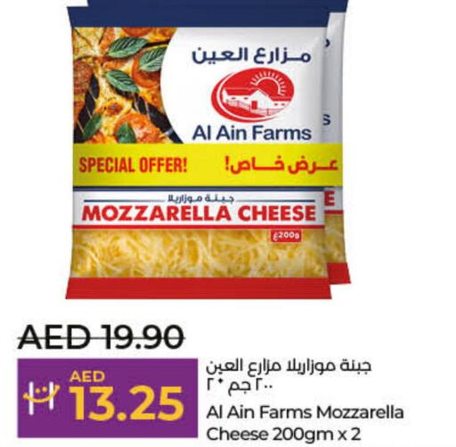 AL AIN Mozzarella  in لولو هايبرماركت in الإمارات العربية المتحدة , الامارات - أم القيوين‎