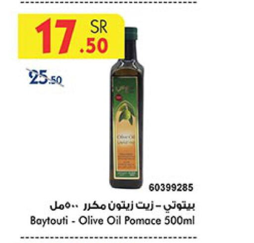  Olive Oil  in Bin Dawood in KSA, Saudi Arabia, Saudi - Ta'if