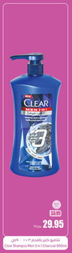 CLEAR Shampoo / Conditioner  in أسواق عبد الله العثيم in مملكة العربية السعودية, السعودية, سعودية - الزلفي