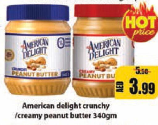  Peanut Butter  in ليبتس هايبرماركت in الإمارات العربية المتحدة , الامارات - أم القيوين‎
