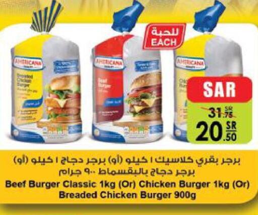 AMERICANA Chicken Burger  in الدانوب in مملكة العربية السعودية, السعودية, سعودية - الأحساء‎