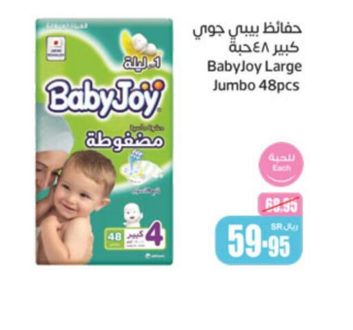 BABY JOY   in Othaim Markets in KSA, Saudi Arabia, Saudi - Jazan