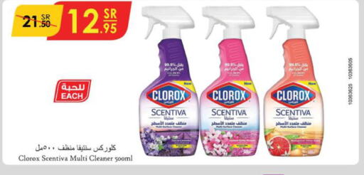 CLOROX General Cleaner  in الدانوب in مملكة العربية السعودية, السعودية, سعودية - جازان