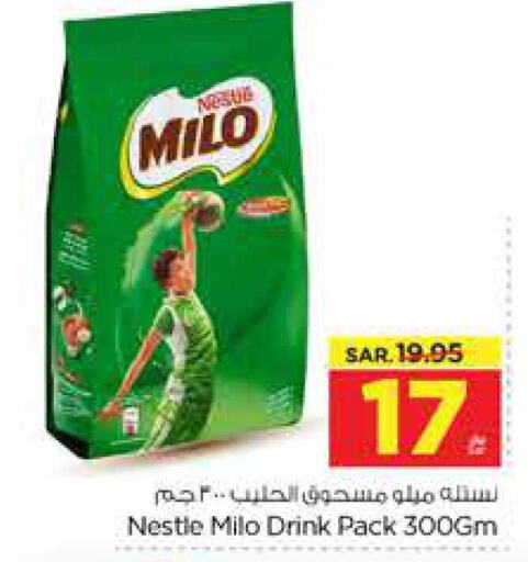 MILO   in Nesto in KSA, Saudi Arabia, Saudi - Jubail