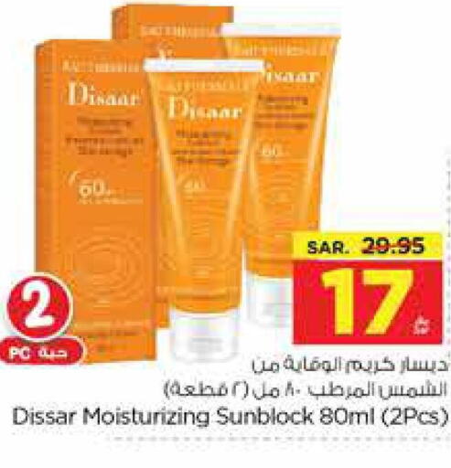  Sunscreen  in Nesto in KSA, Saudi Arabia, Saudi - Jubail