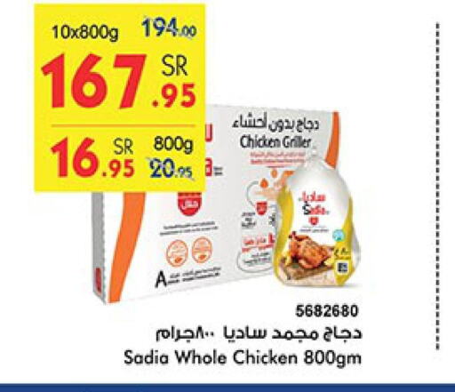 SADIA Frozen Whole Chicken  in Bin Dawood in KSA, Saudi Arabia, Saudi - Mecca