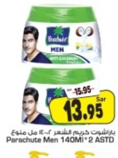 PARACHUTE Hair Cream  in مارك & سيف in مملكة العربية السعودية, السعودية, سعودية - الأحساء‎