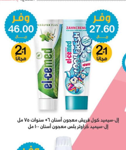  Toothpaste  in صيدليات انوفا in مملكة العربية السعودية, السعودية, سعودية - محايل