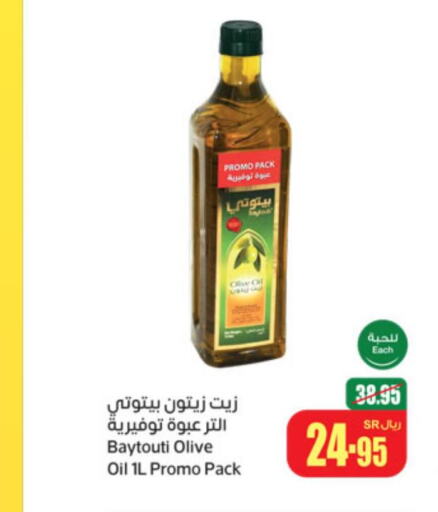  Olive Oil  in Othaim Markets in KSA, Saudi Arabia, Saudi - Az Zulfi